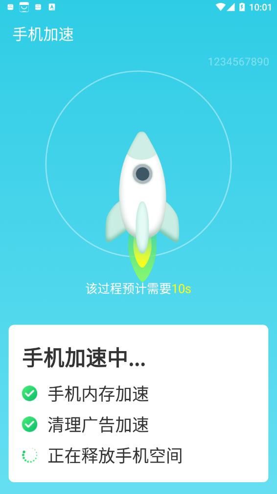 旋风极速优化(1)