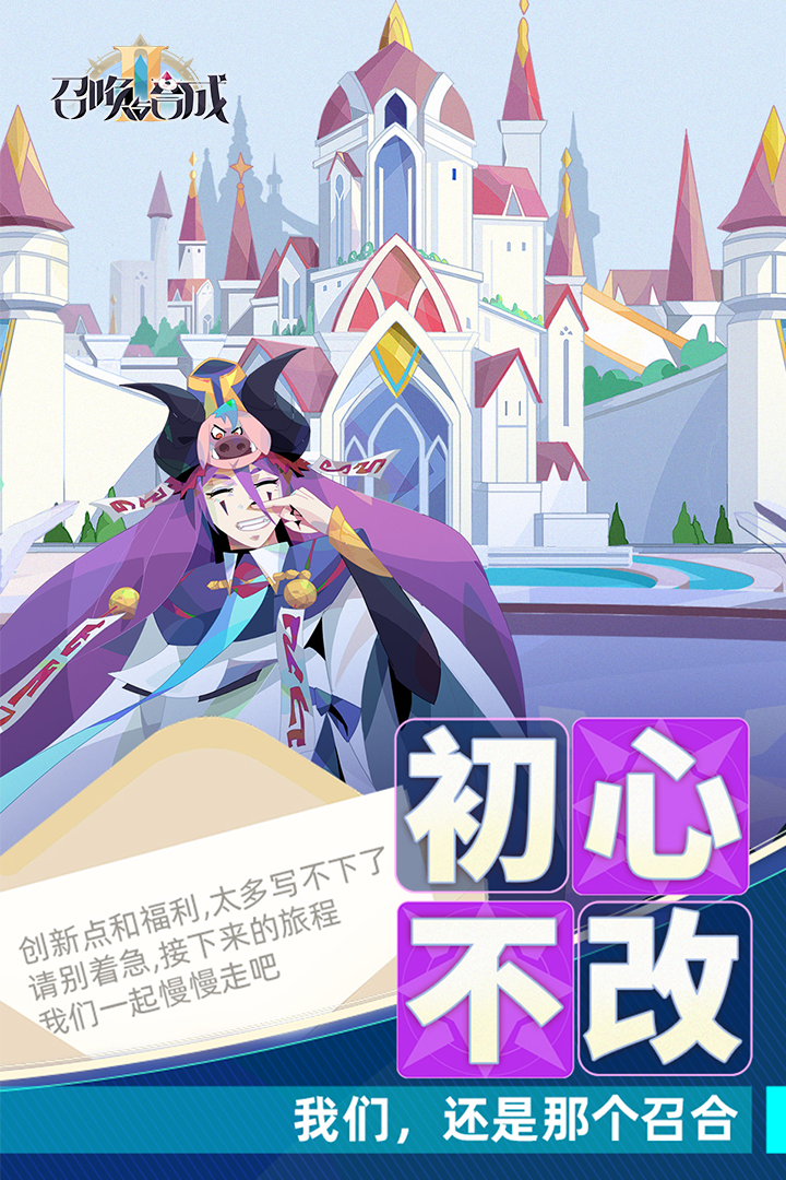 召唤与合成2(3)