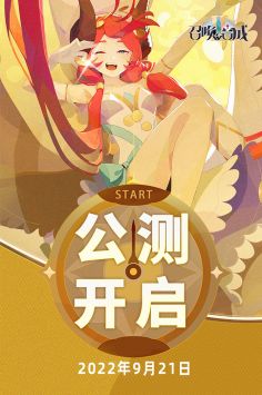召唤与合成2(2)