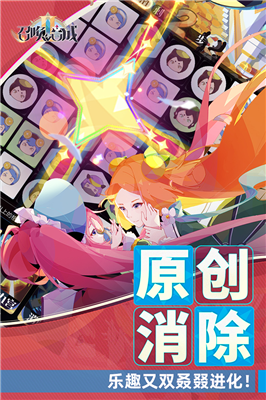 召唤与合成2.png