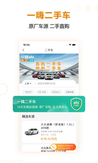 一嗨租车