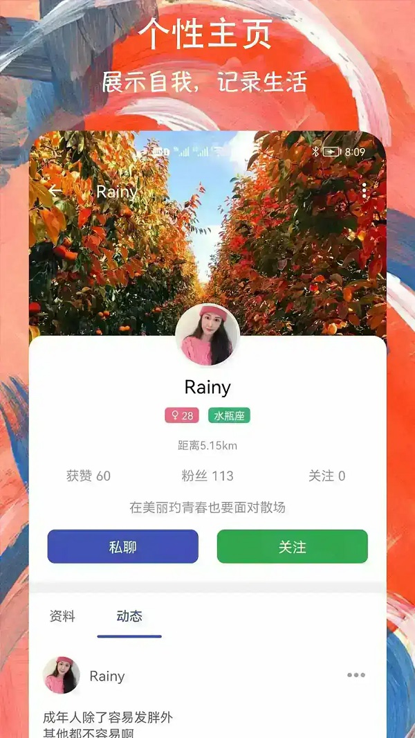 欢乐爱交友(3)