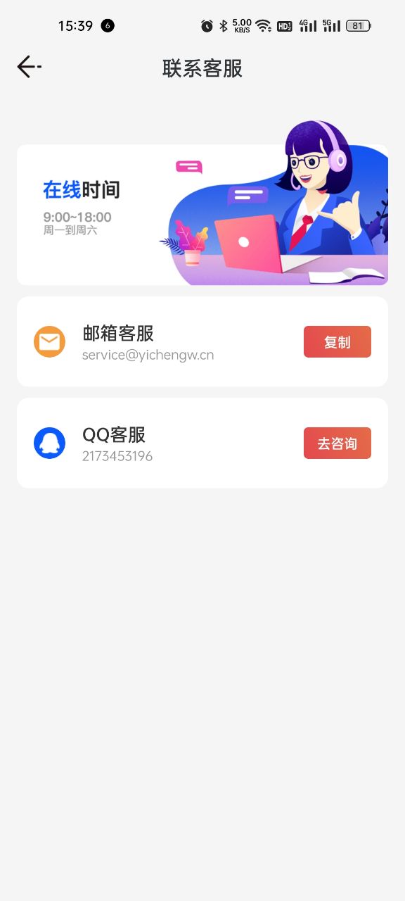 乐乐计步(2)