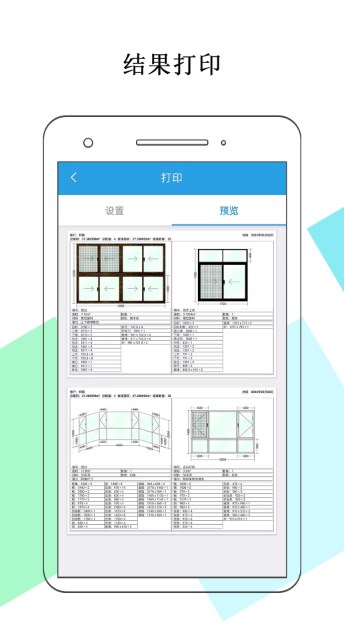 门窗画图算料(1)