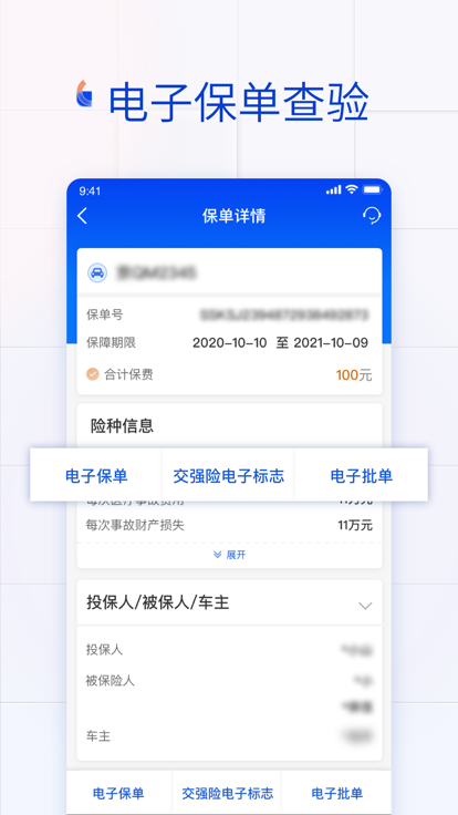 金事通