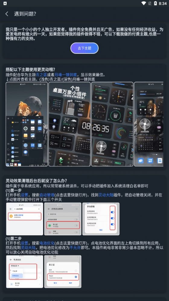灵动大陆华为版(1)