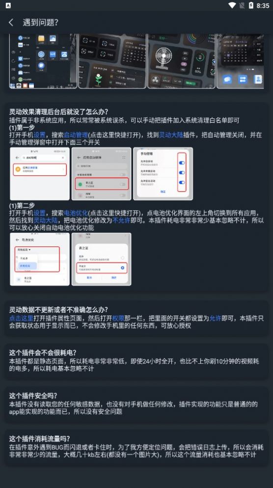 灵动大陆华为版(2)
