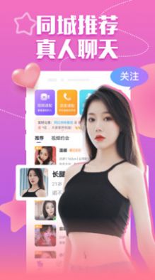 附近爱媚聊(2)