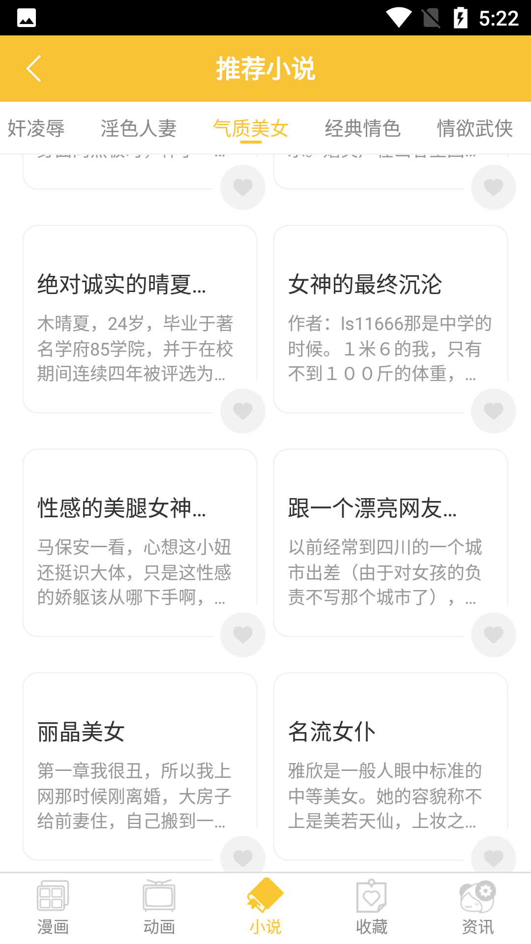 谜妹漫画破解版(1)