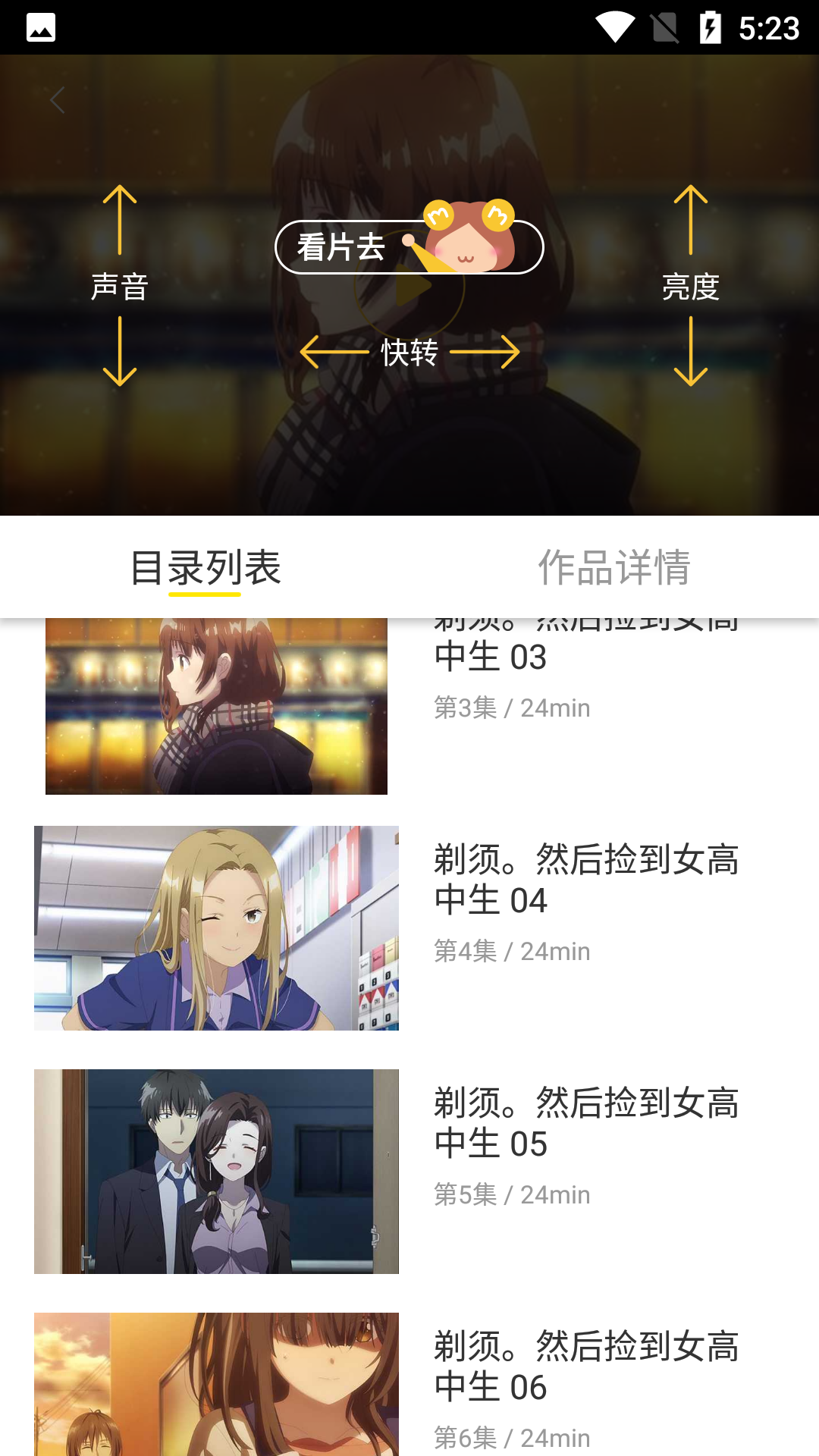 谜妹漫画破解版