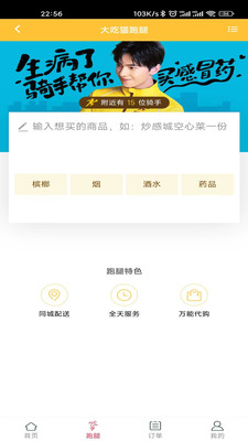 大吃猫(3)
