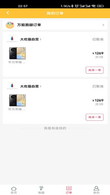 大吃猫(1)