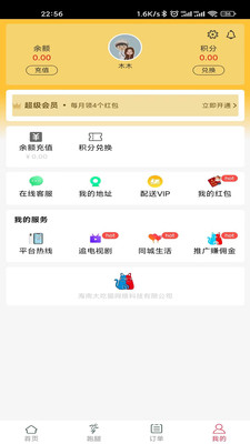 大吃猫(2)
