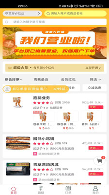 大吃猫(4)