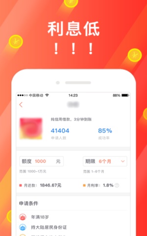 猫头鹰贷款(1)