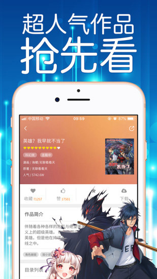 菠萝包漫画安卓版(3)