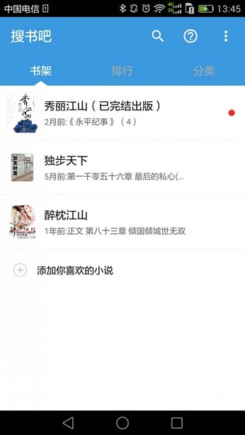 搜书吧无限银币版(4)