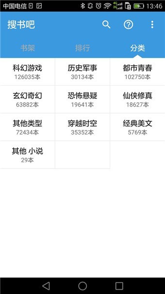 搜书吧无限银币版(2)