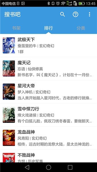 搜书吧无限银币版.jpg