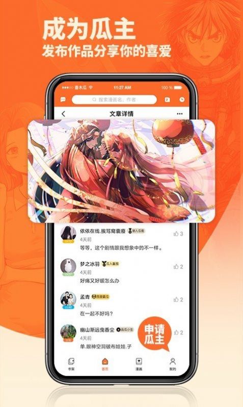 番木瓜(1)
