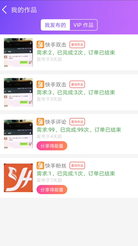 要火社区3.0(1)