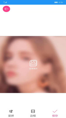 图片拼接拼图(2)
