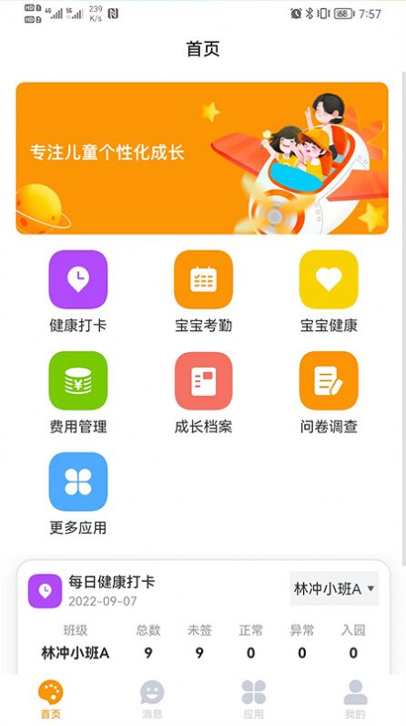 乐趣童蒙(2)