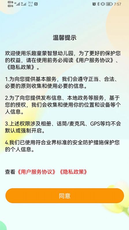 乐趣童蒙(3)