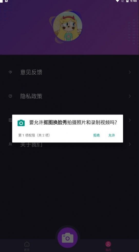 抠图换脸秀(1)