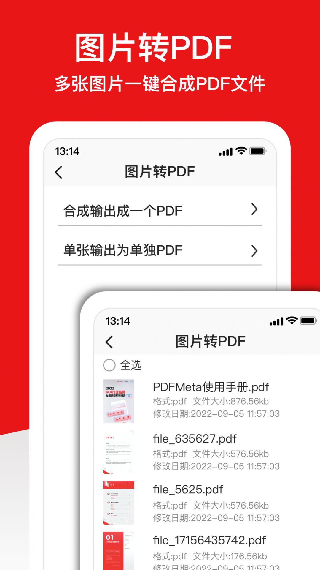 倍明PDF编辑器(2)