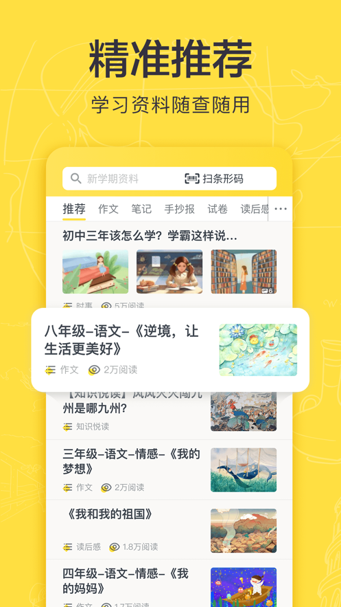 快对作业app(1)