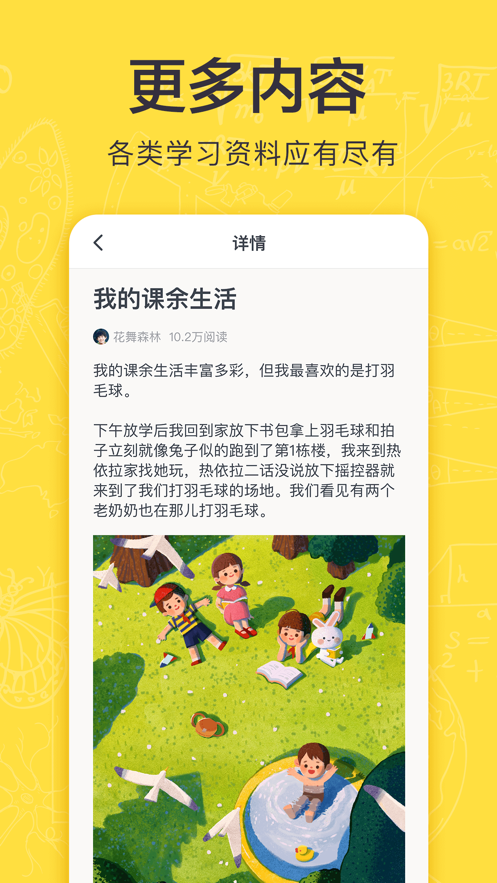 快对作业app(3)