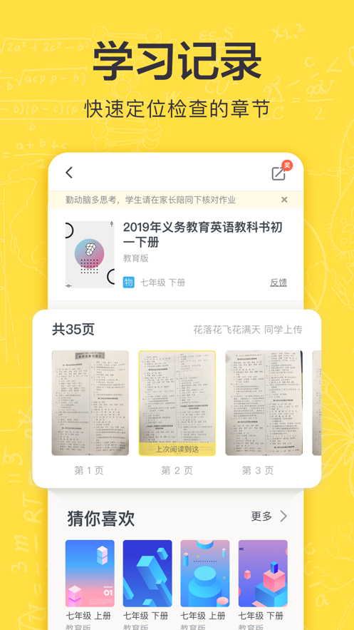 快对作业app(4)