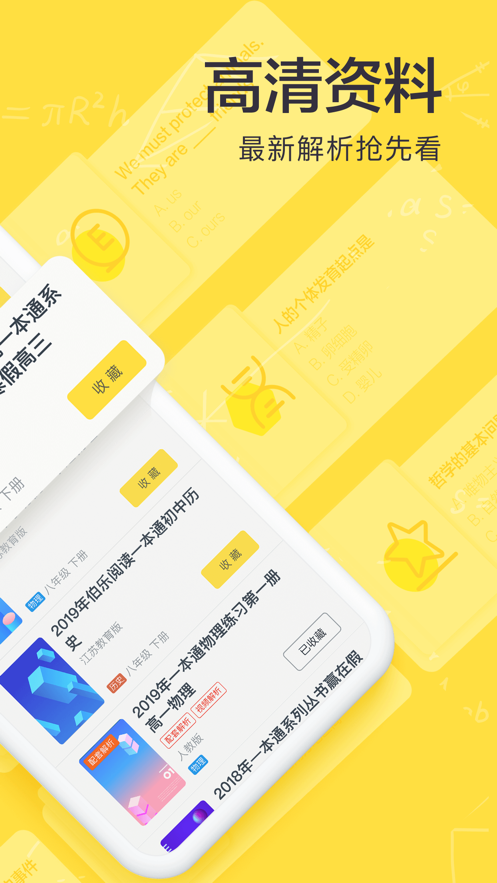 快对作业app(5)