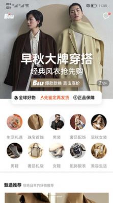 Biu奢品(4)