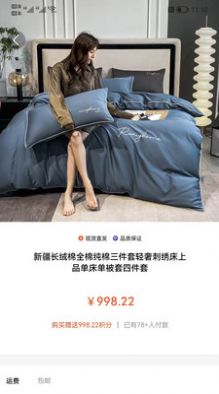 Biu奢品(1)