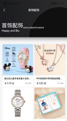 Biu奢品(3)