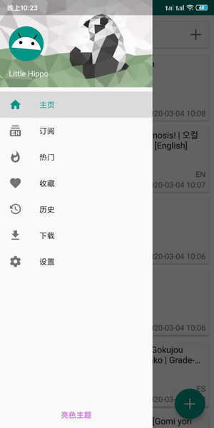 ehviewer白(色)版1.7.24(2)