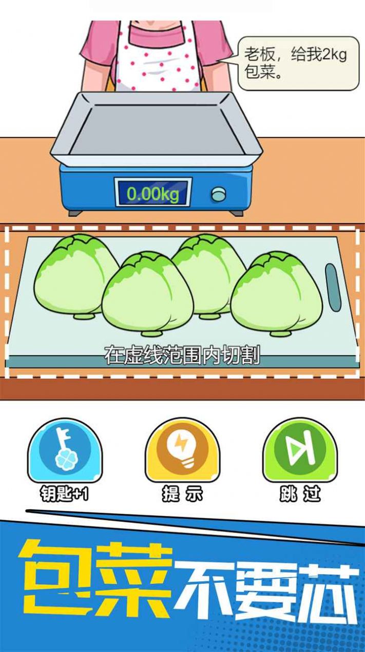 我切的贼六(1)