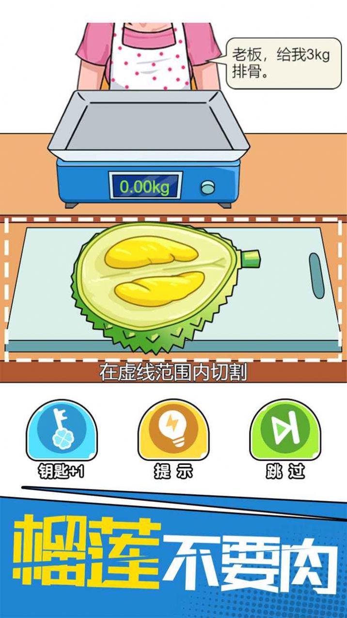 我切的贼六(4)