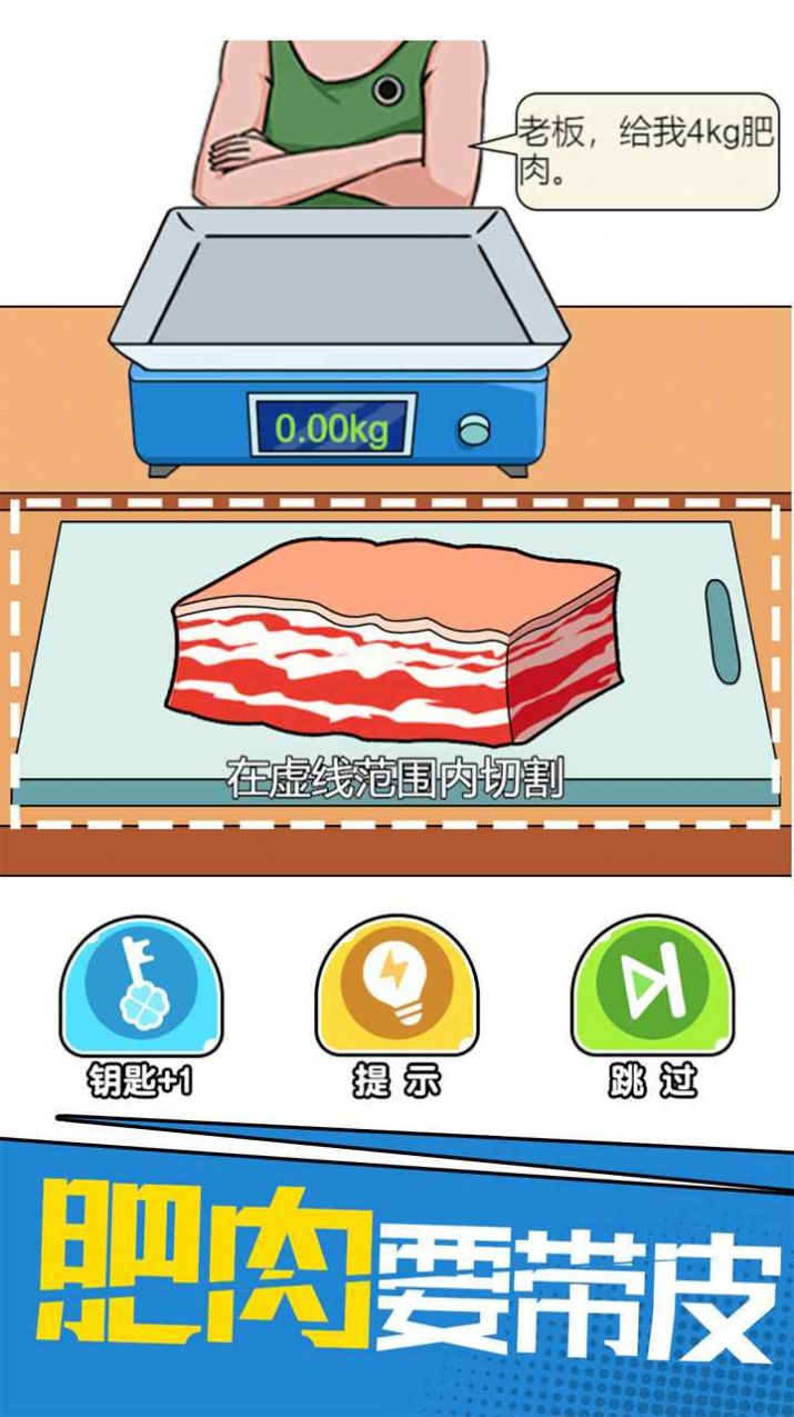 我切的贼六(3)