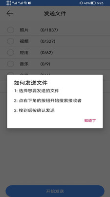 红信共享存储系统app