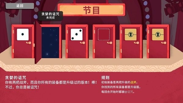 骰子地下城汉化版(1)