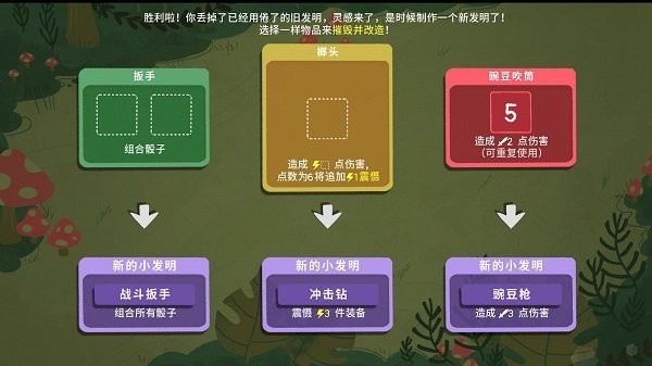 骰子地下城移植(3)