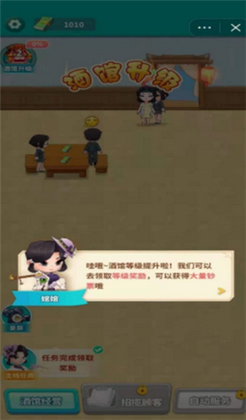 金币酒馆(3)