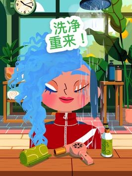 托卡美发沙龙4完整版(6)