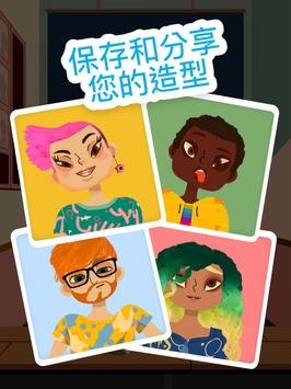 托卡美发沙龙4完整版(5)