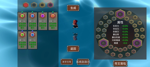 我被困在新手村了(3)