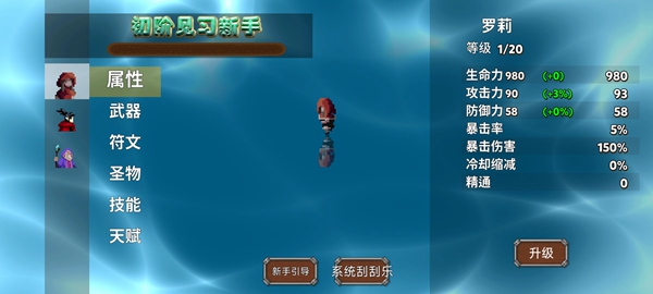 我被困在新手村了(2)