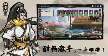寸心之争(3)